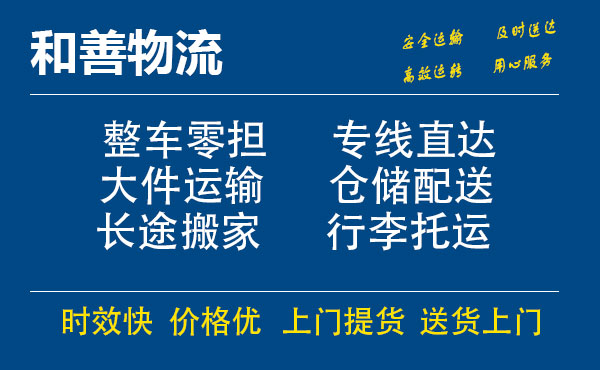 资阳电瓶车托运常熟到资阳搬家物流公司电瓶车行李空调运输-专线直达